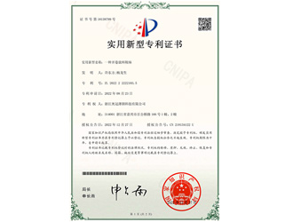 实用新型专利证书：一种开卷放料鞍座